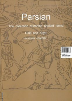 11849 247x346 - PARSIAN THE COLLECTION OF IRANIAN ANCIENT NAME GIRLS AND BOYS