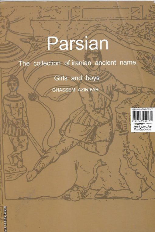 11849 510x761 - PARSIAN THE COLLECTION OF IRANIAN ANCIENT NAME GIRLS AND BOYS