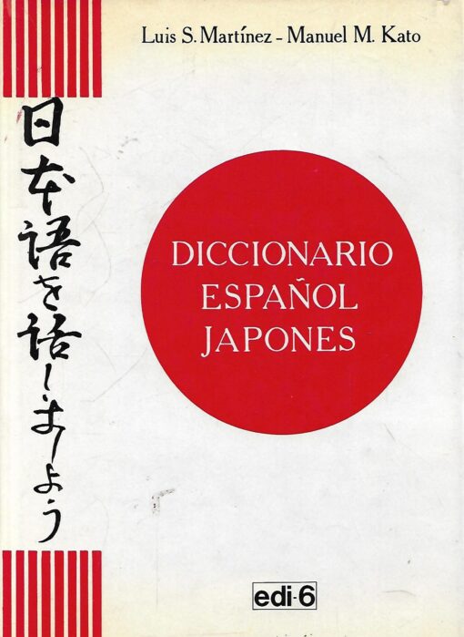 48909 510x699 - DICCIONARIO ESPAÑOL JAPONES