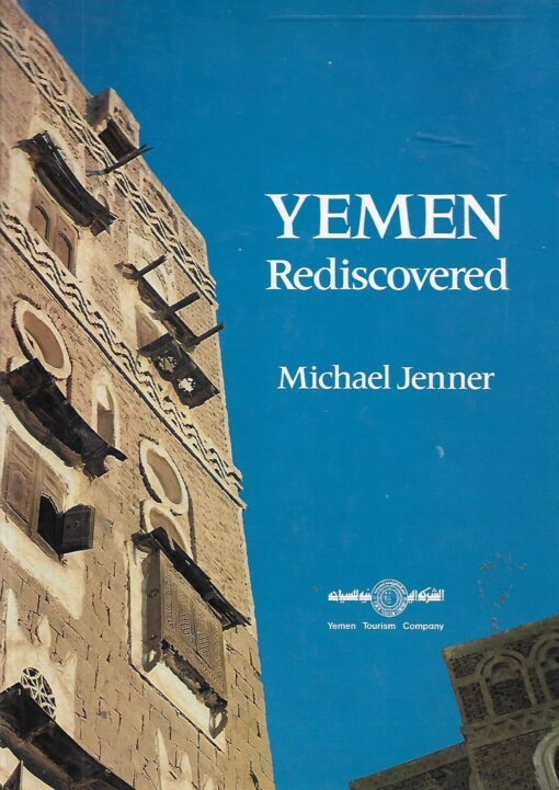 48960 510x721 - YEMEN REDISCOVERED